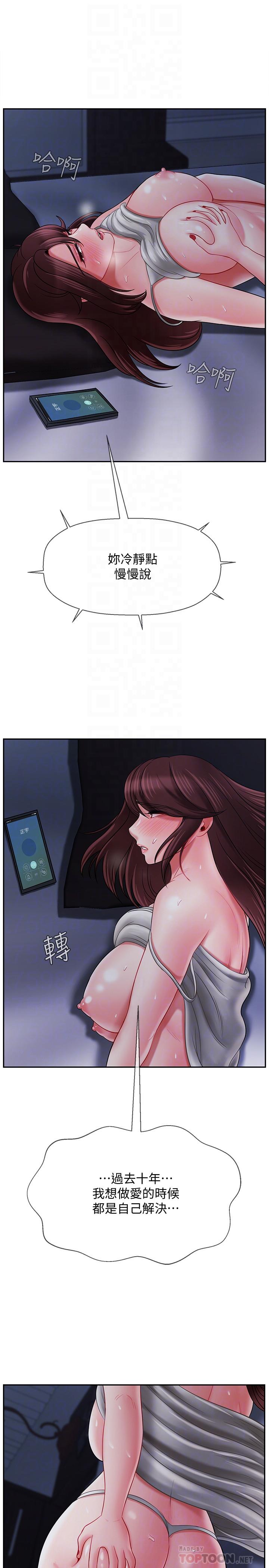 8P - 坏老师