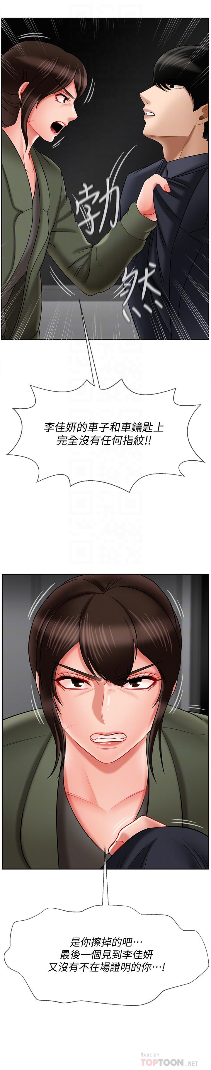12P - 坏老师