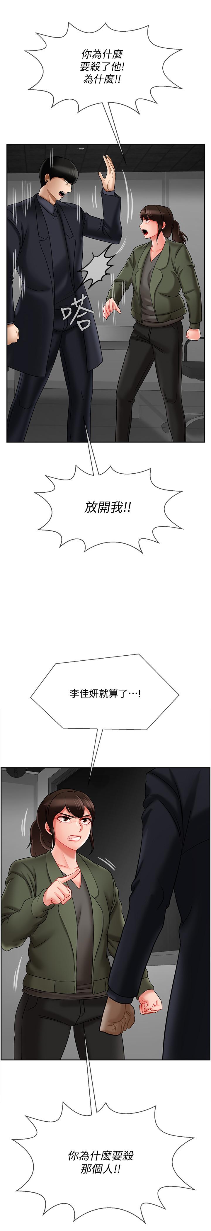 13P - 坏老师