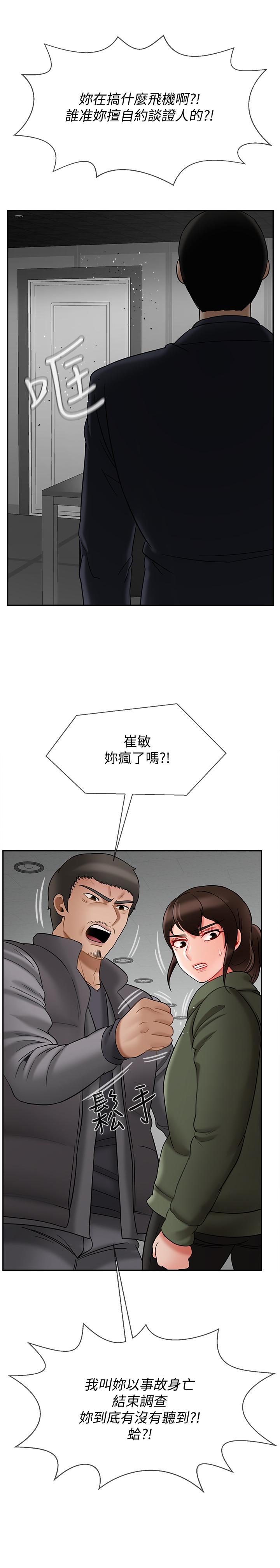 17P - 坏老师