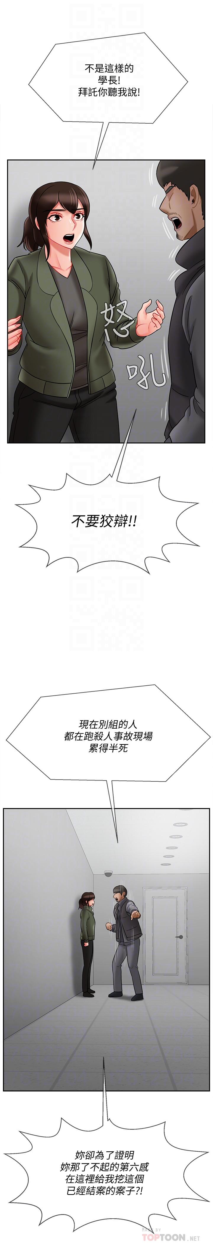 18P - 坏老师