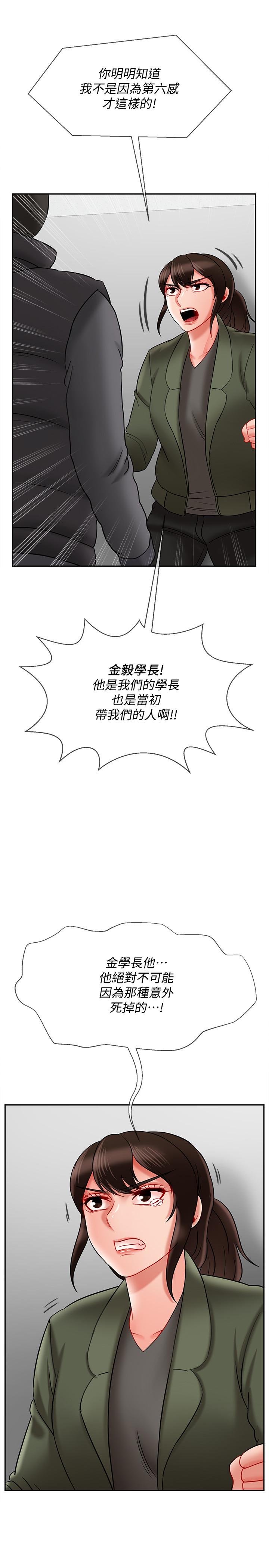 20P - 坏老师