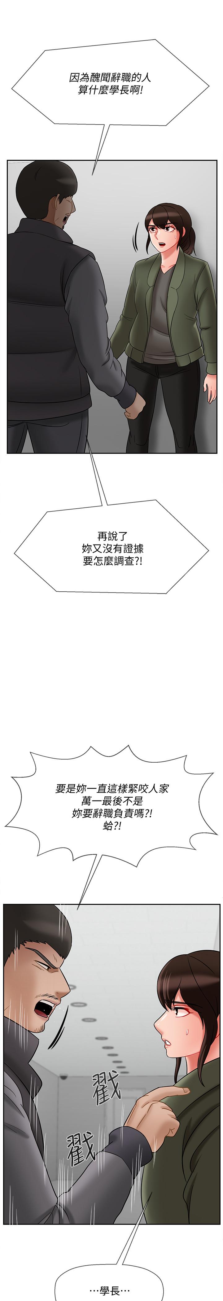 22P - 坏老师