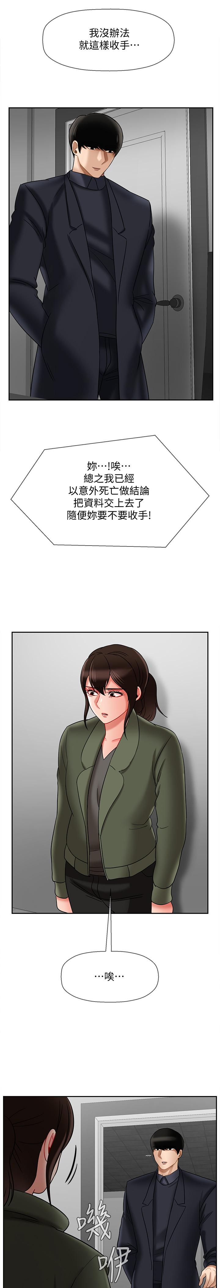 24P - 坏老师