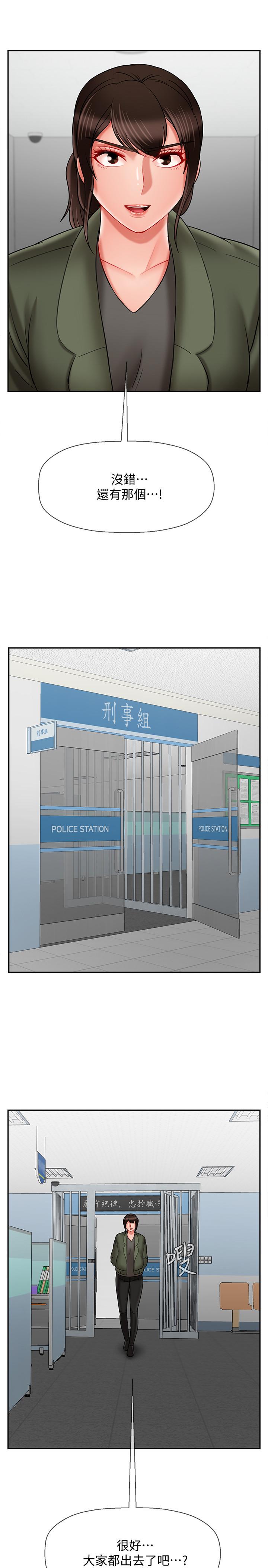 30P - 坏老师