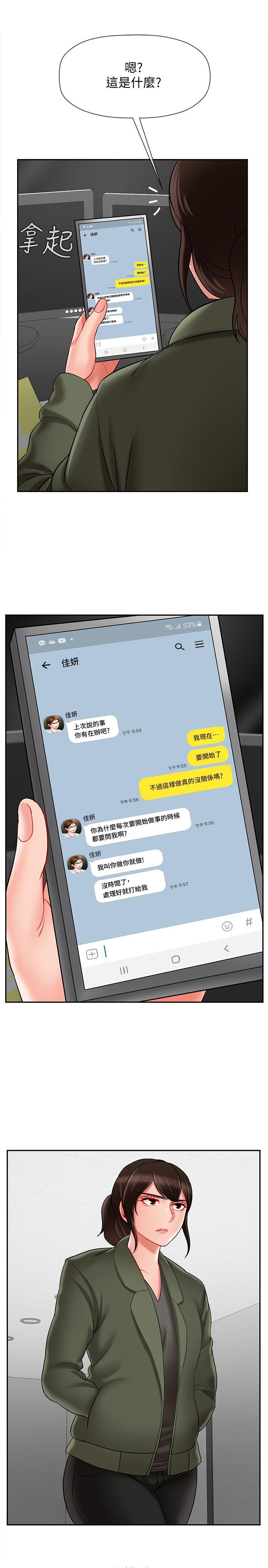 36P - 坏老师