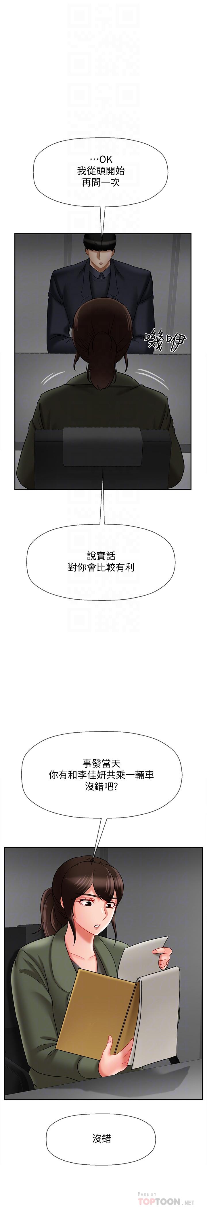 4P - 坏老师