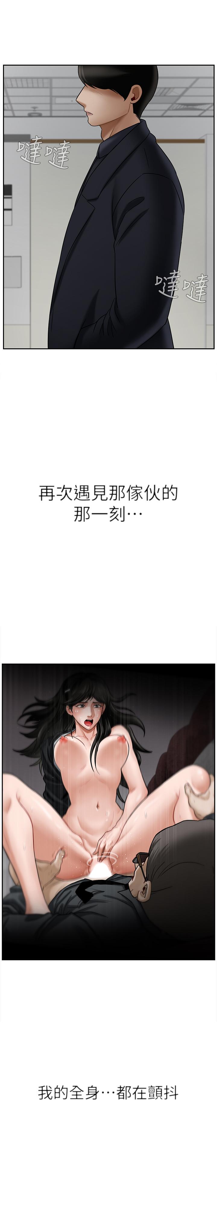 48P - 坏老师