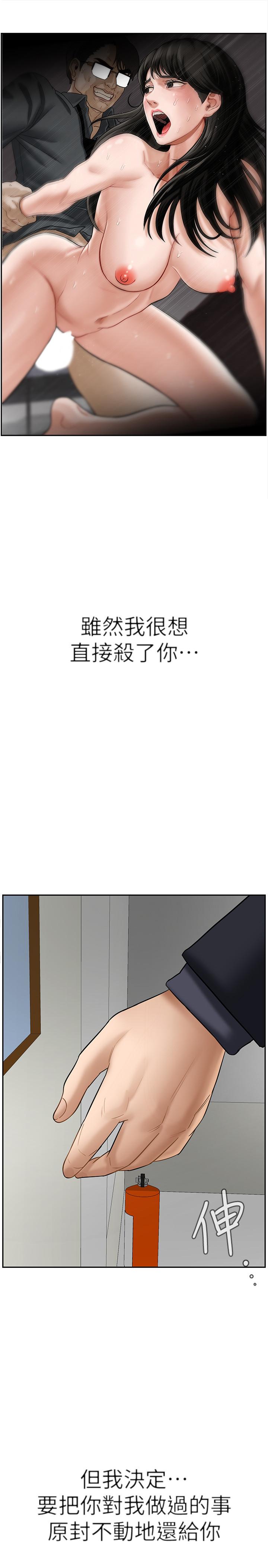 49P - 坏老师
