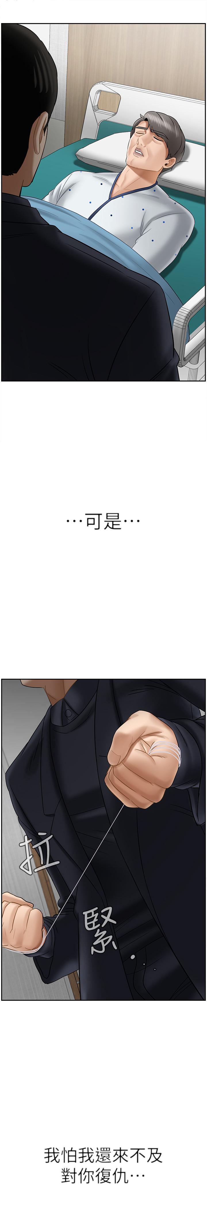 51P - 坏老师