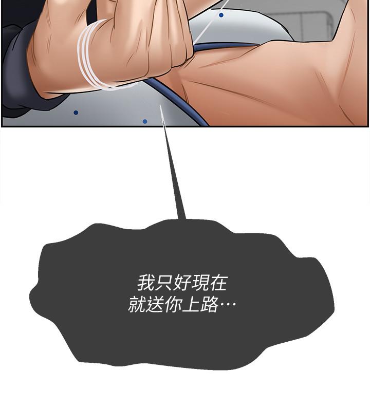 54P - 坏老师