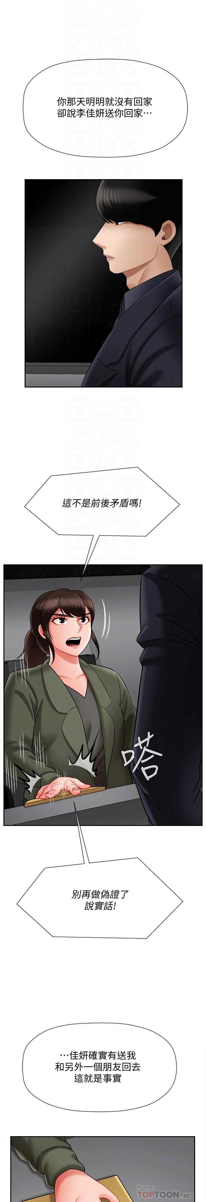 6P - 坏老师