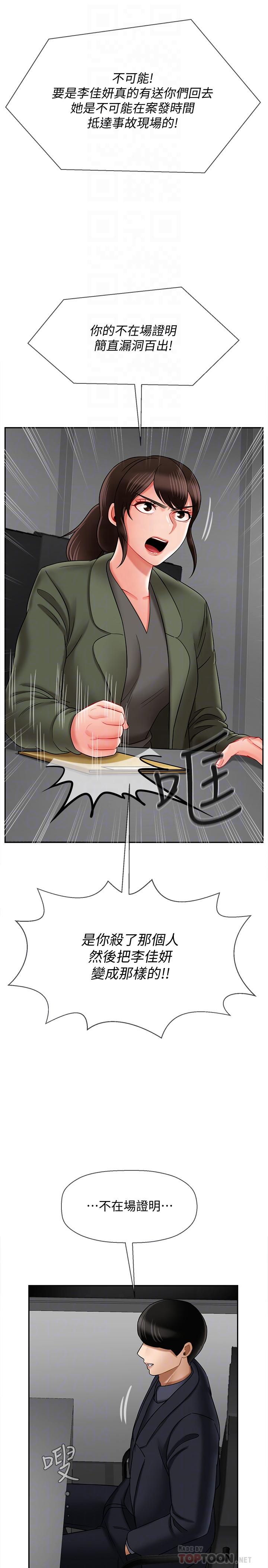 8P - 坏老师
