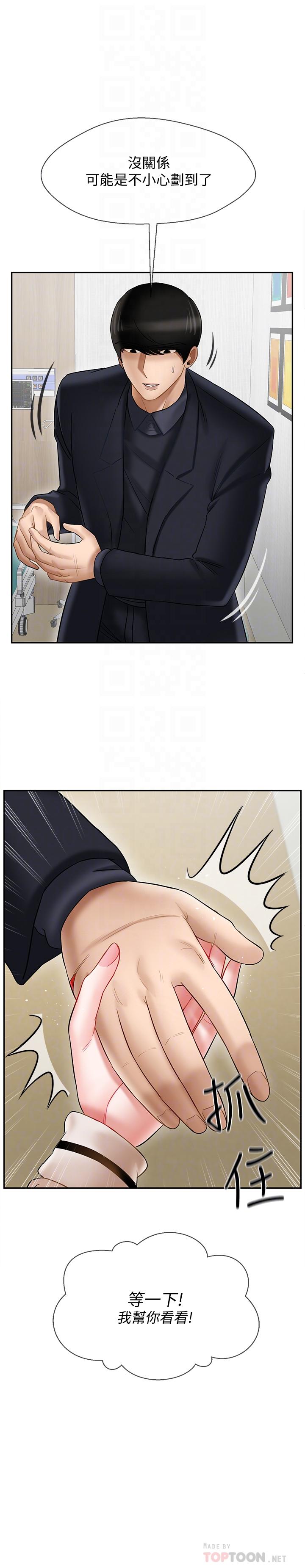10P - 坏老师