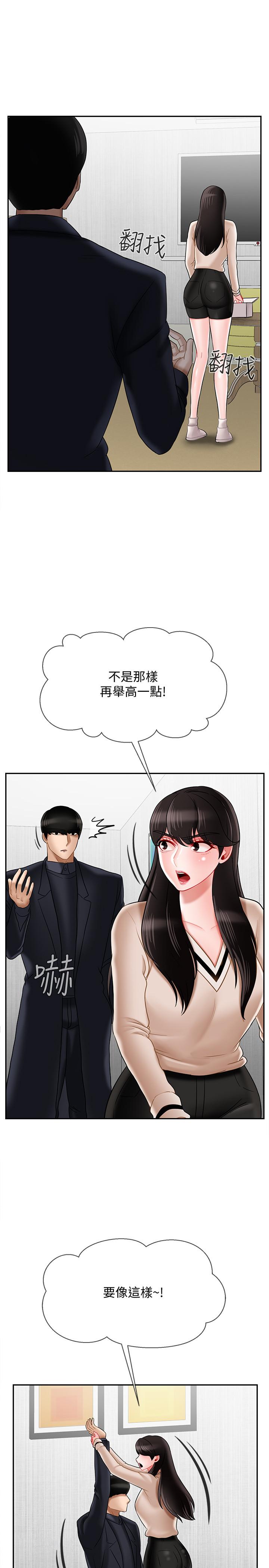 13P - 坏老师