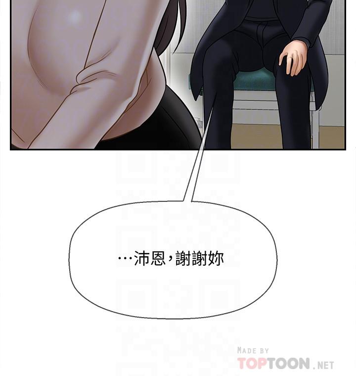 16P - 坏老师