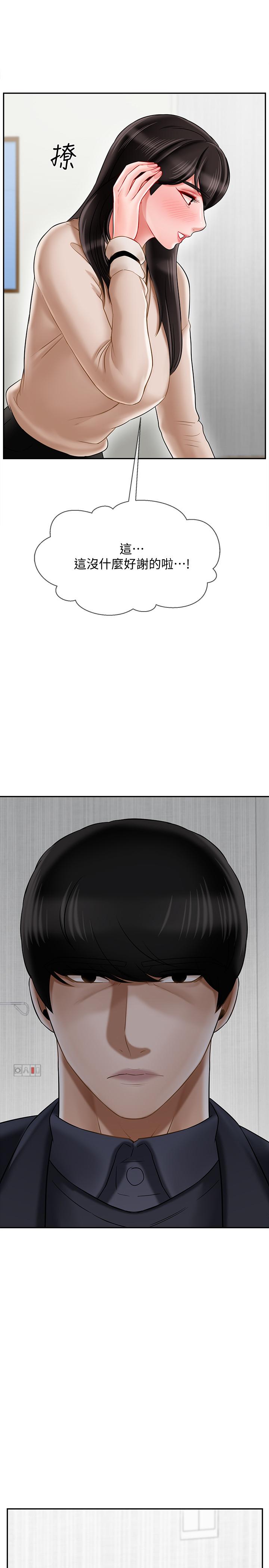 17P - 坏老师