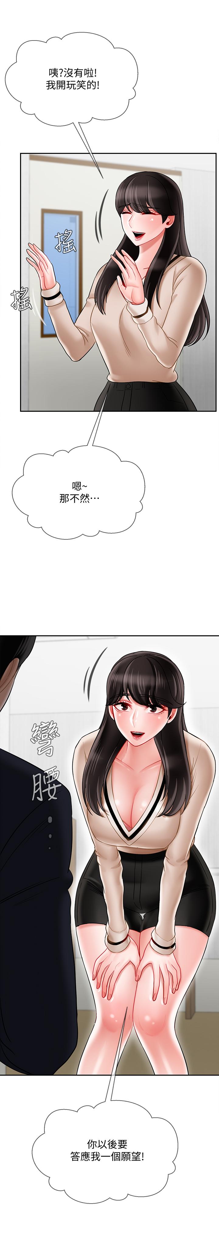 21P - 坏老师