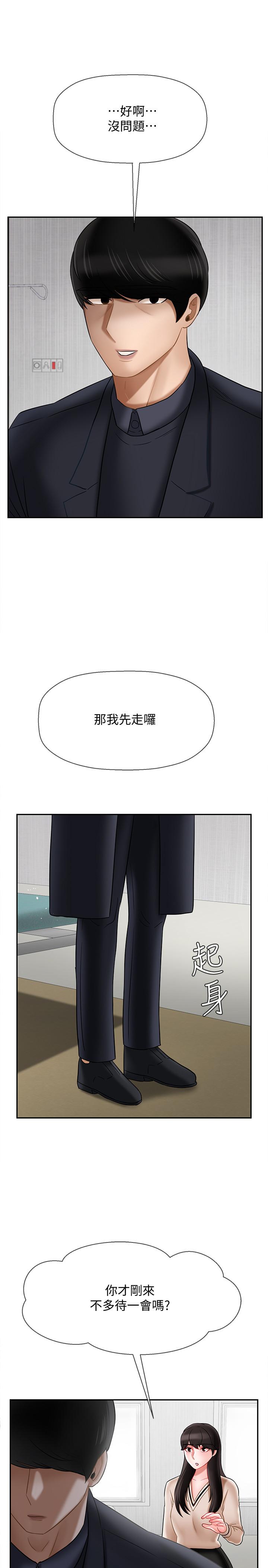 22P - 坏老师