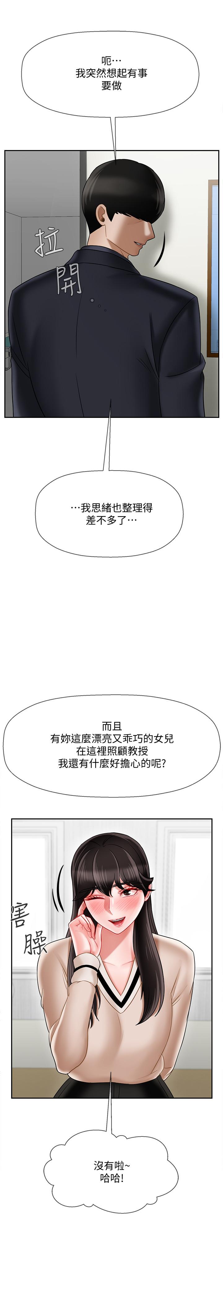 24P - 坏老师
