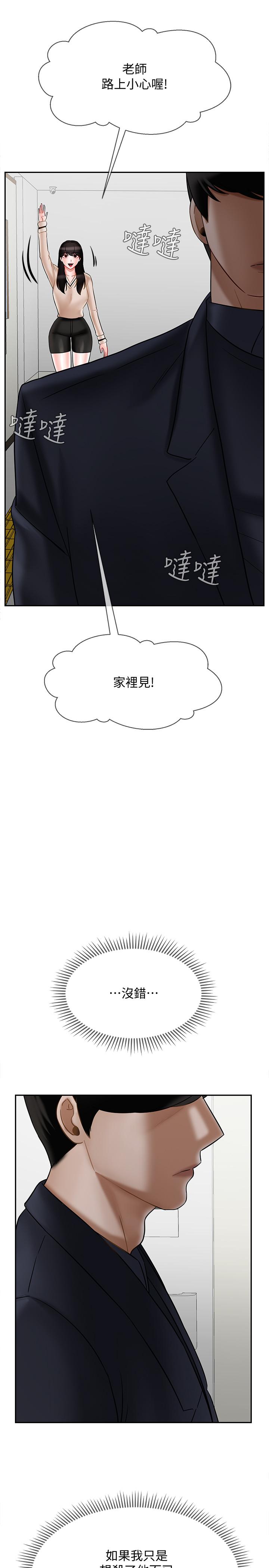 26P - 坏老师