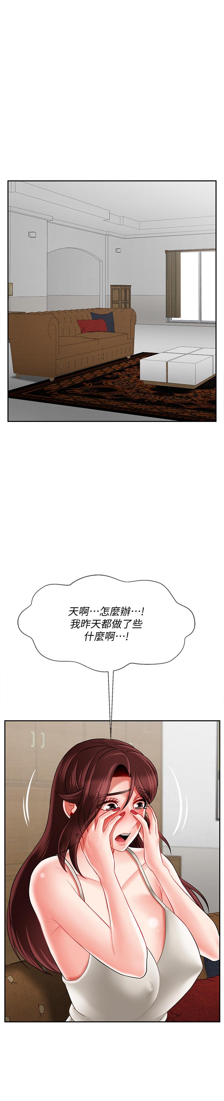 31P - 坏老师