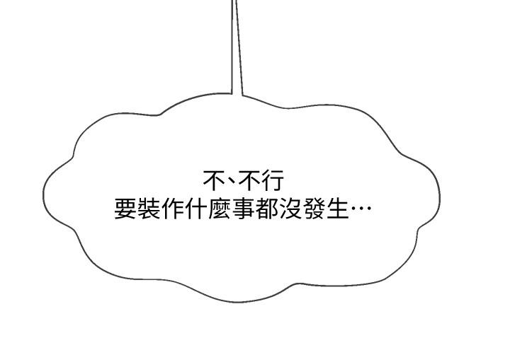 35P - 坏老师