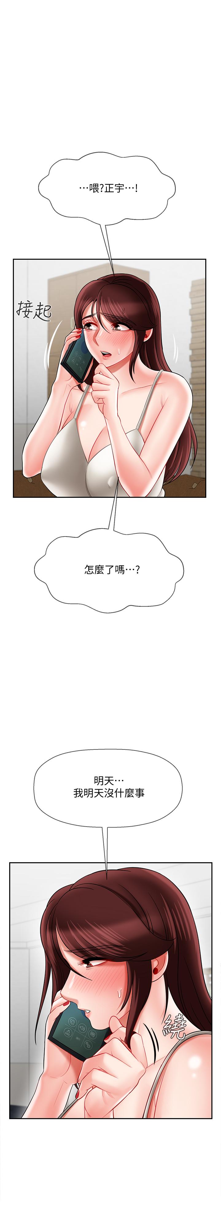 36P - 坏老师