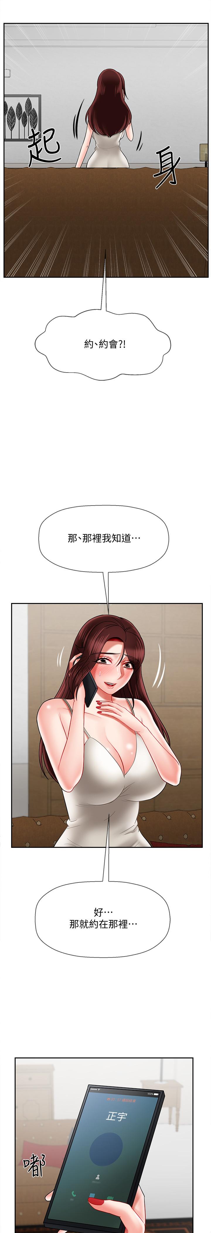 37P - 坏老师