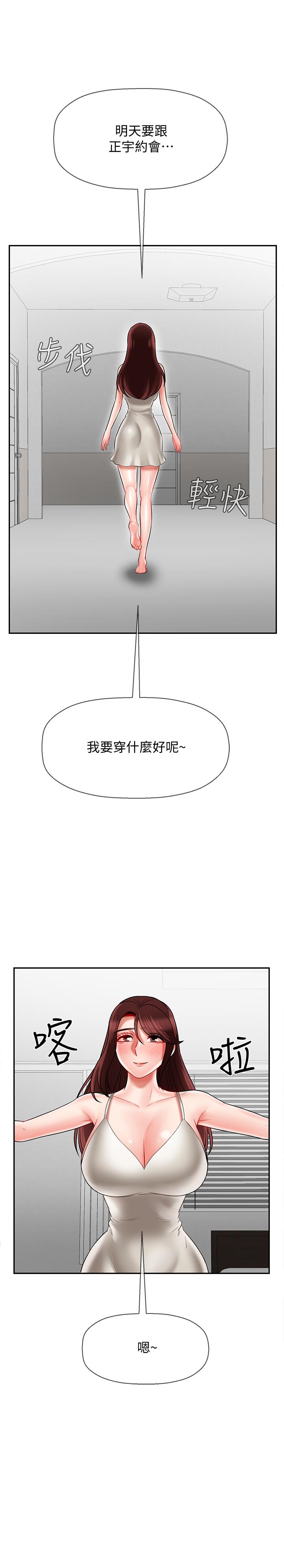 39P - 坏老师