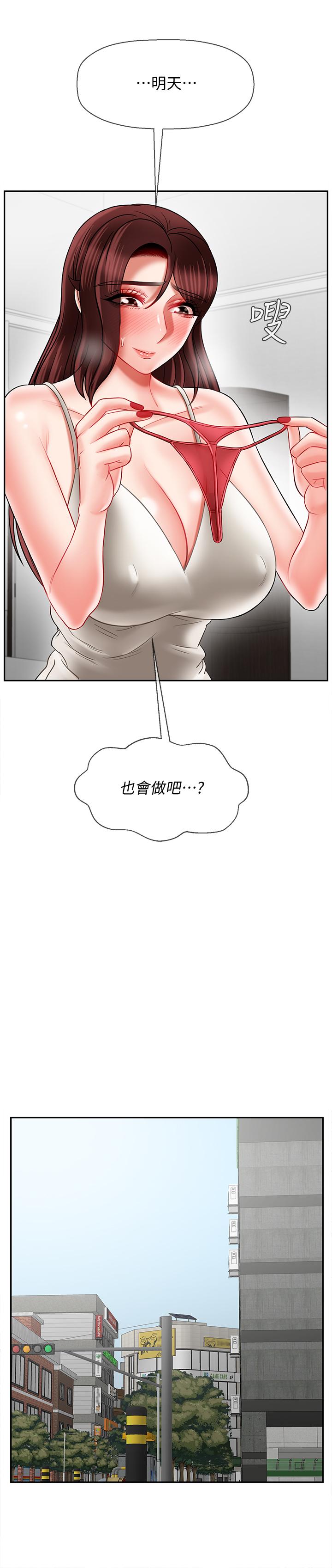 40P - 坏老师
