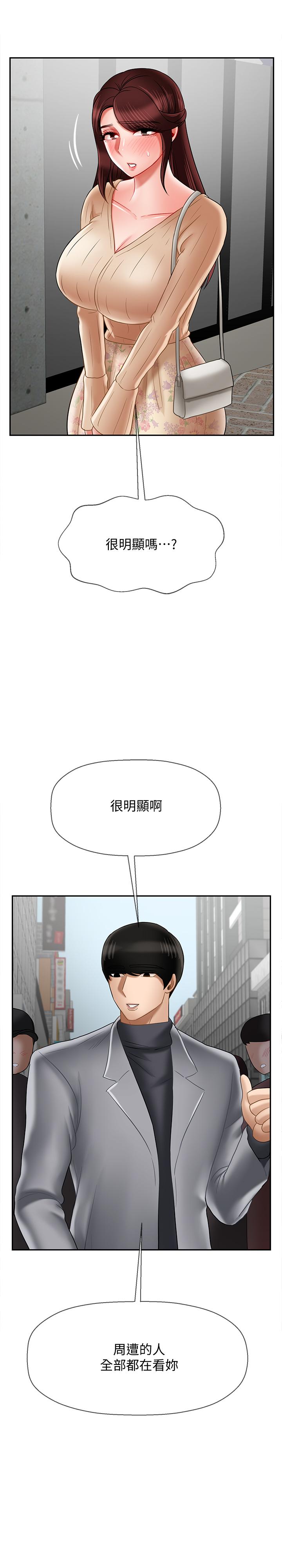 45P - 坏老师