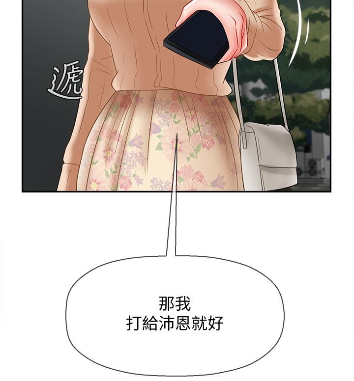 49P - 坏老师
