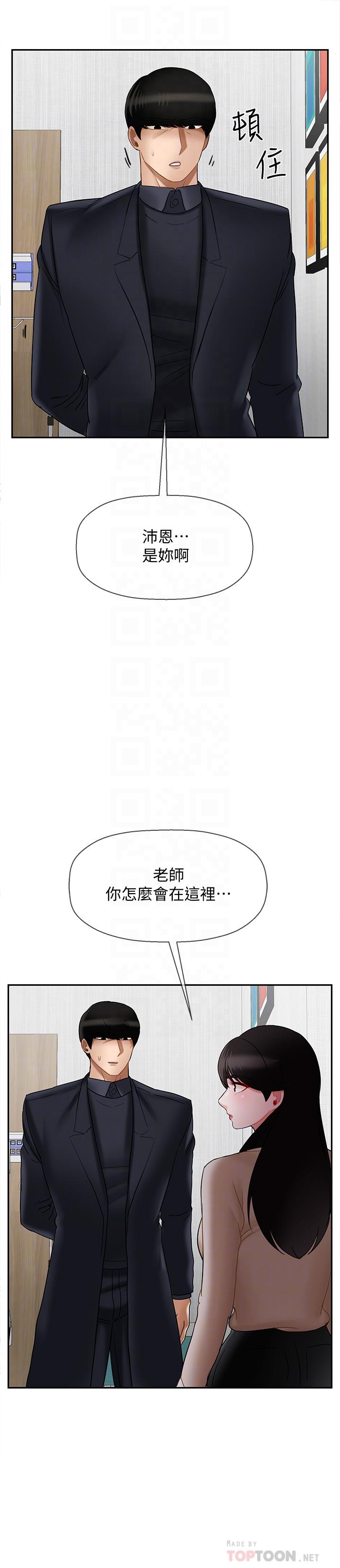 4P - 坏老师