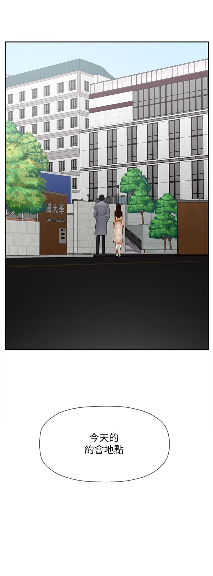 51P - 坏老师