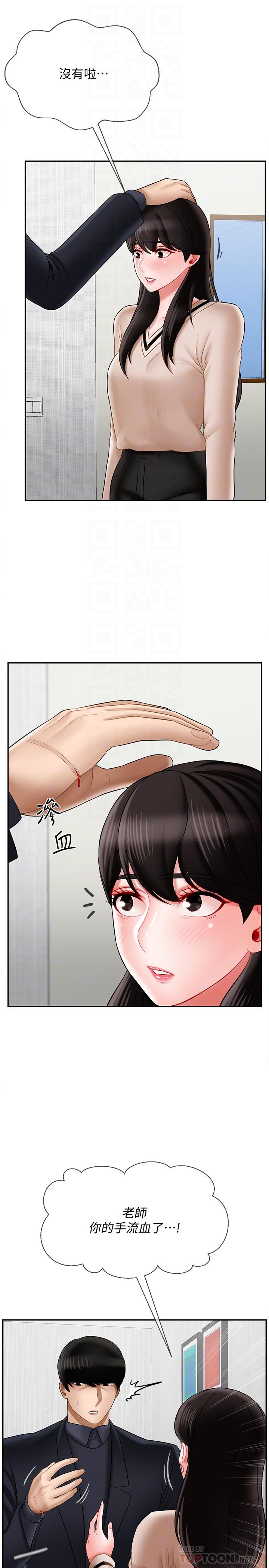 8P - 坏老师