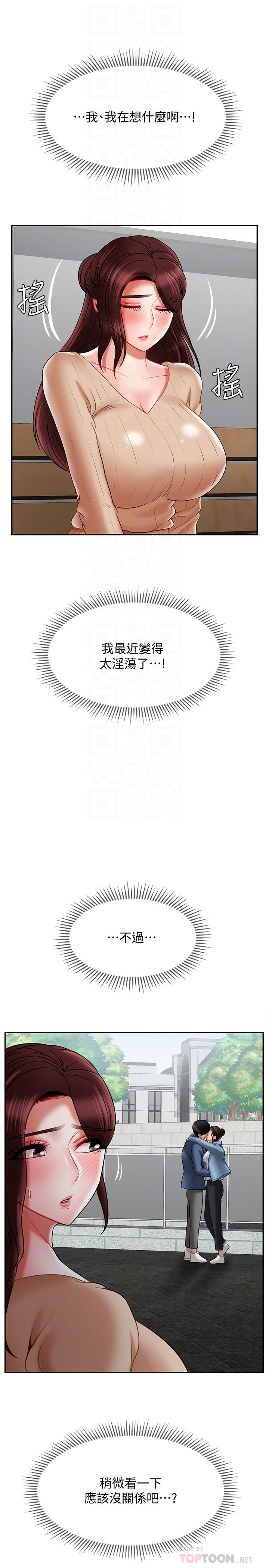 10P - 坏老师