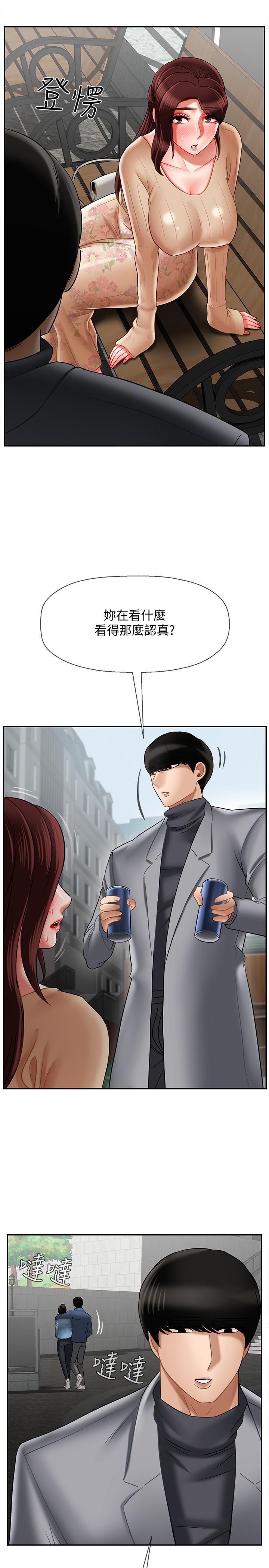 13P - 坏老师