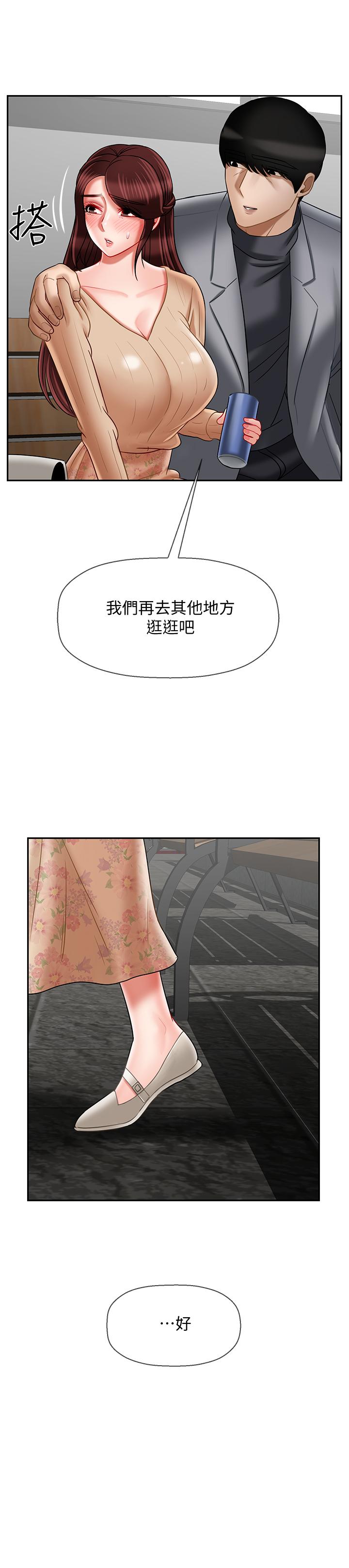 17P - 坏老师