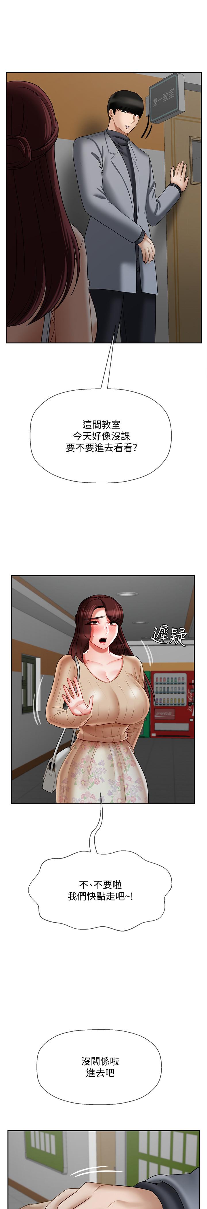 23P - 坏老师