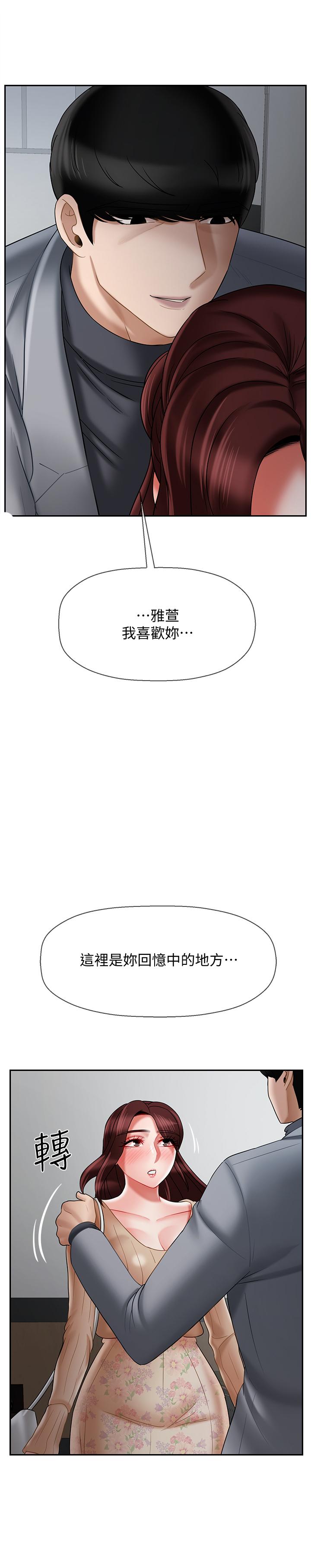 29P - 坏老师