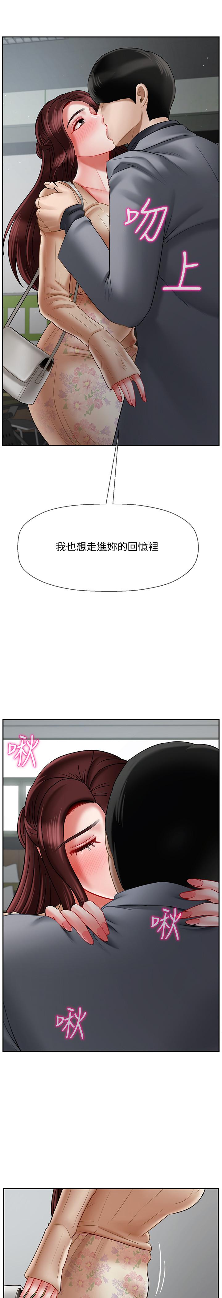30P - 坏老师