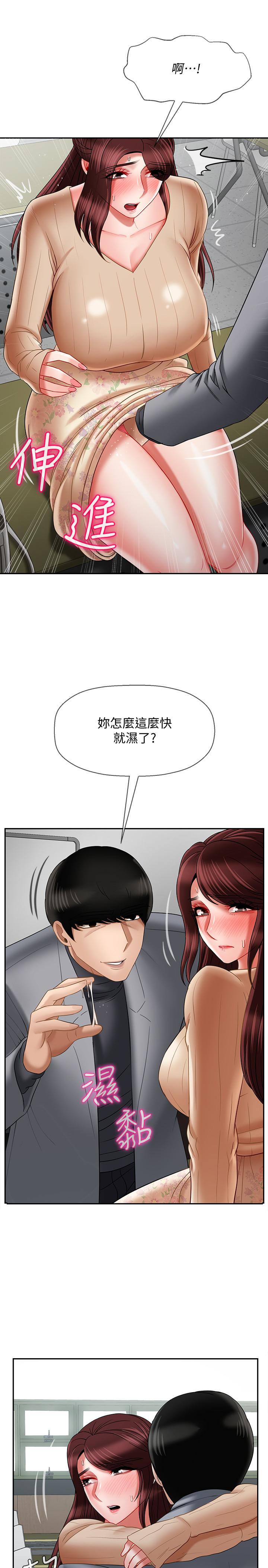 38P - 坏老师
