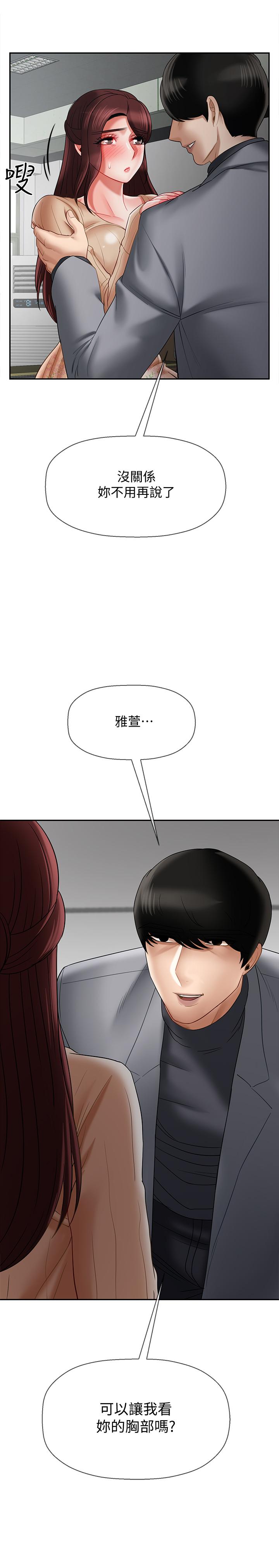 41P - 坏老师