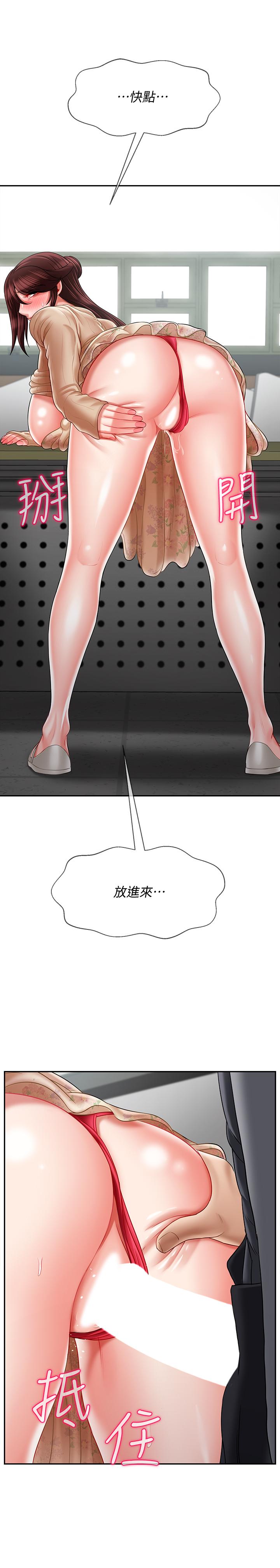 47P - 坏老师
