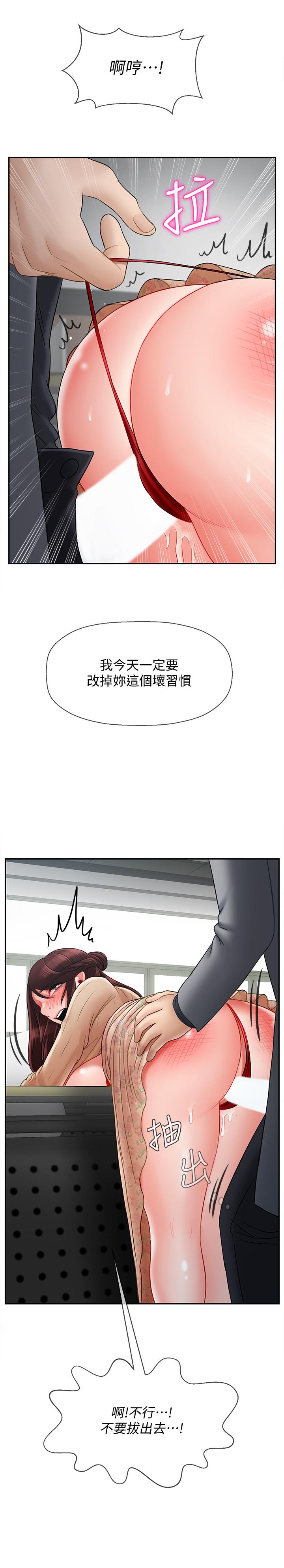 11P - 坏老师