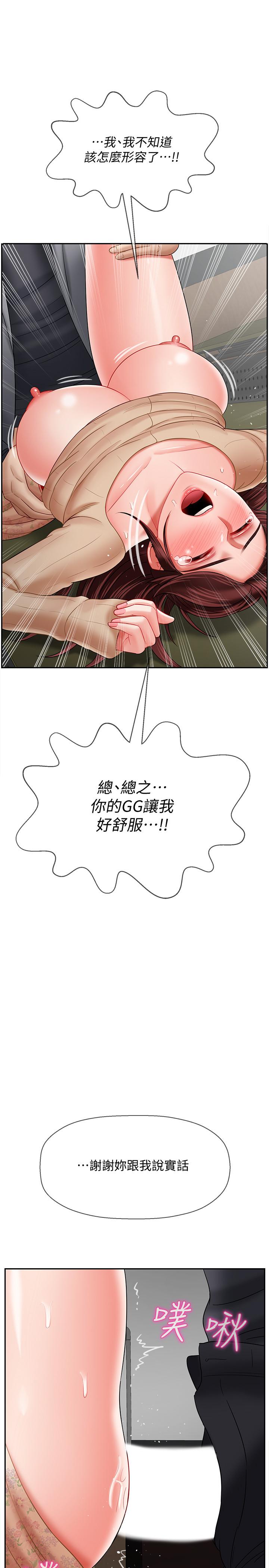 19P - 坏老师