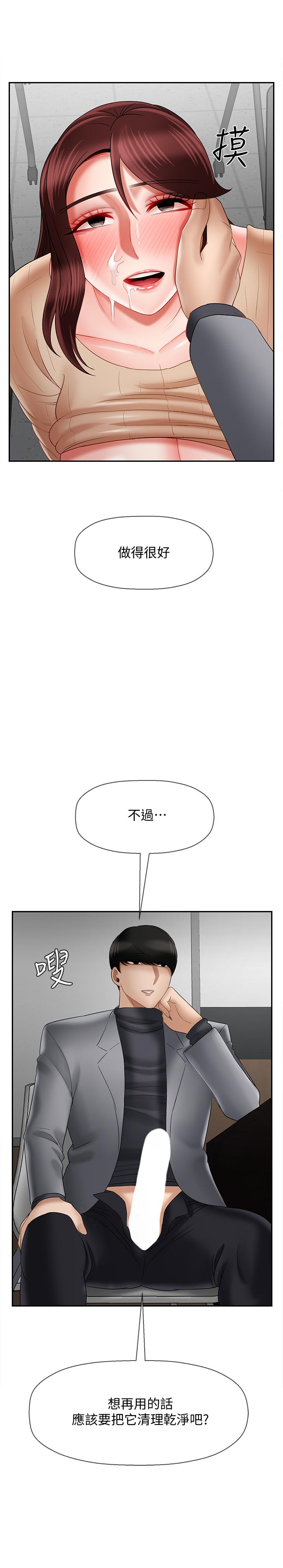 28P - 坏老师