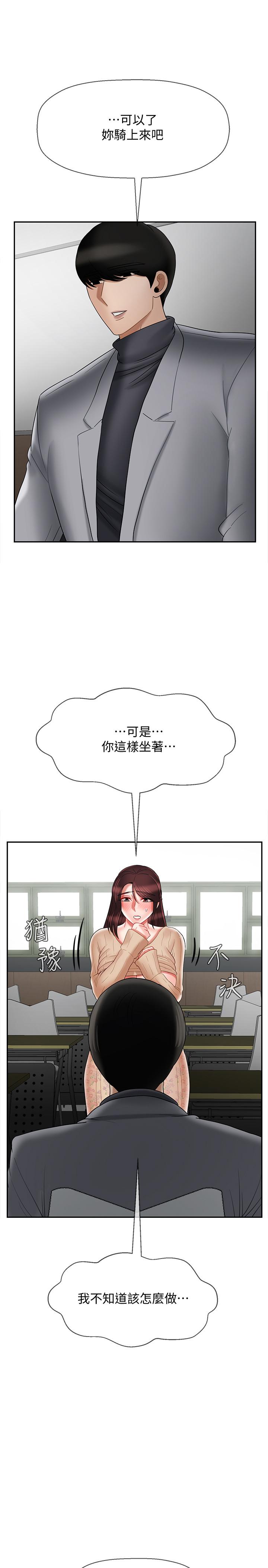 35P - 坏老师