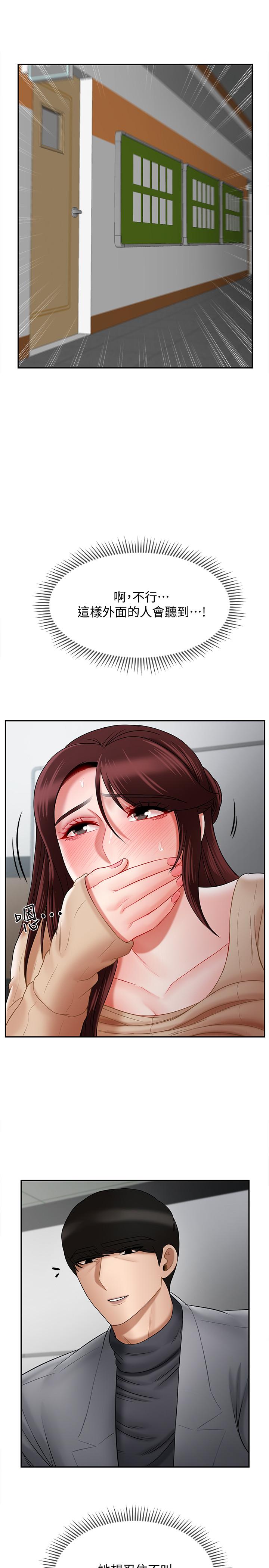 3P - 坏老师